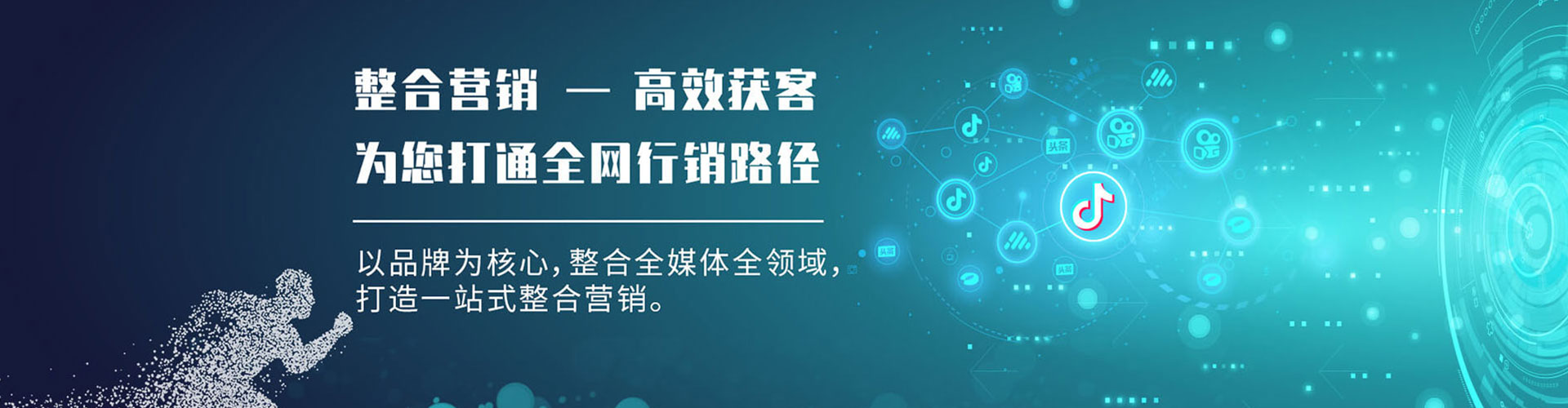南关百度竞价运营
